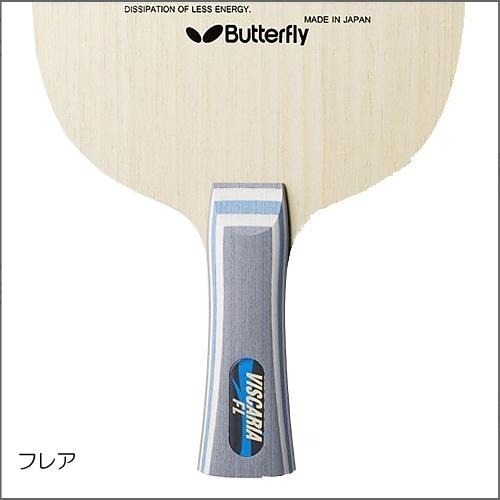 Butterfly Viscaria ALC蝴蝶王 日本內銷版-細節圖2