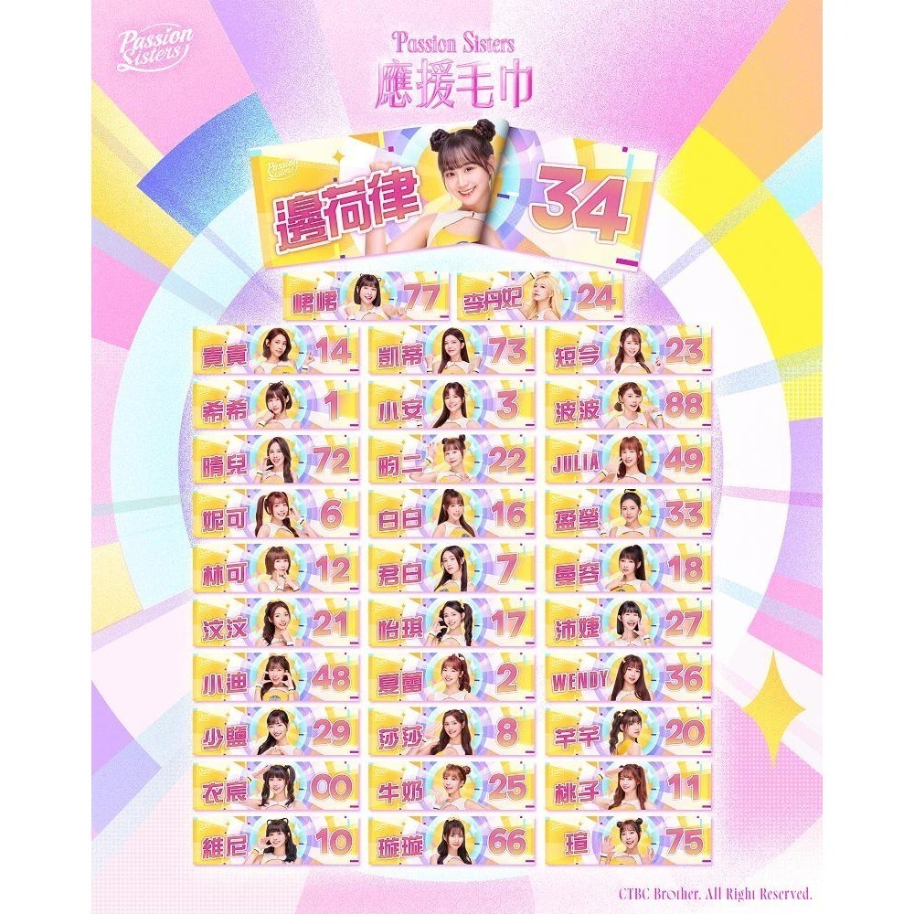 【預購】請備註需要哪一位女孩毛巾