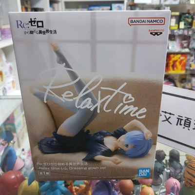 【艾頑玩具】『現貨』BANPRESTO 景品 Re 從零開始的異世界生活 Relax time 休息時間 雷姆 公仔