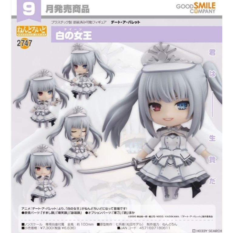 【艾頑玩具】『現貨』GSC 好微笑 黏土人 2747 約會大作戰 赤黑新章 白之女王 時崎狂三 反轉 白女王-細節圖2