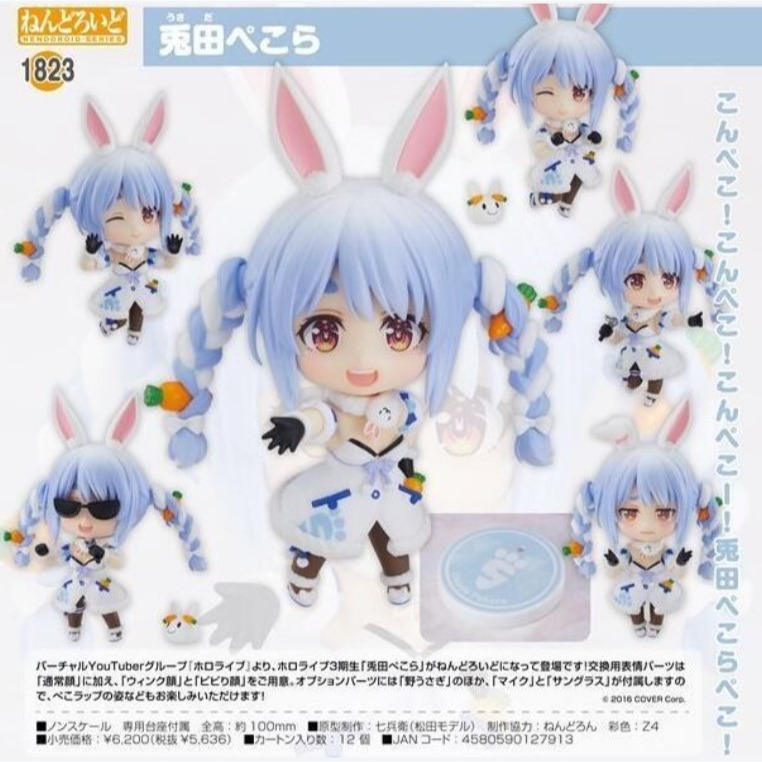 【艾頑玩具】『現貨』GSC 好微笑 黏土人 1823 hololive 三期生 兔田 佩克拉 Pekora Peko-細節圖2