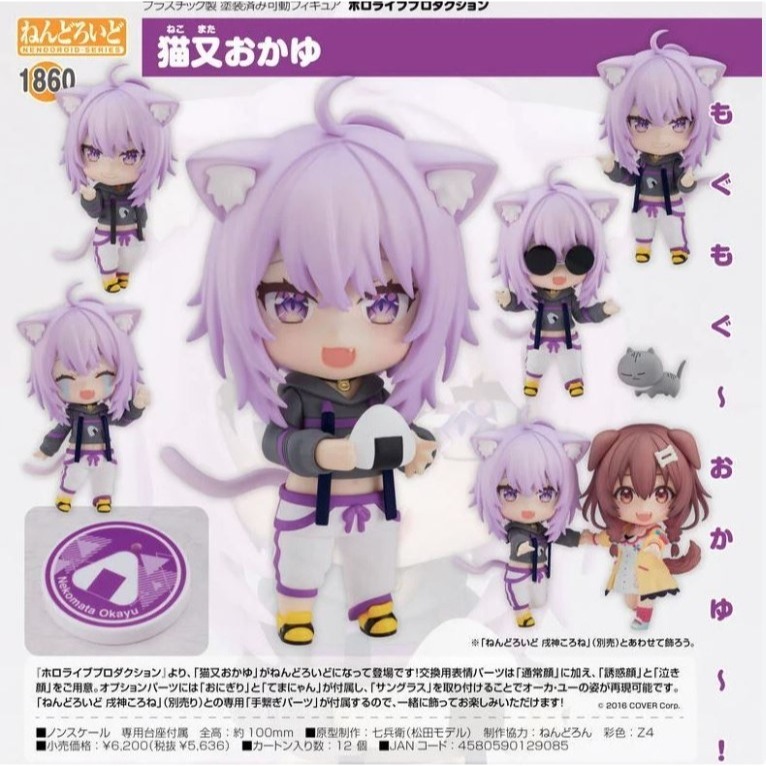 【艾頑玩具】『現貨』GSC 好微笑 黏土人 1860 vtuber hololive 貓又小粥 貓又 小粥-細節圖2