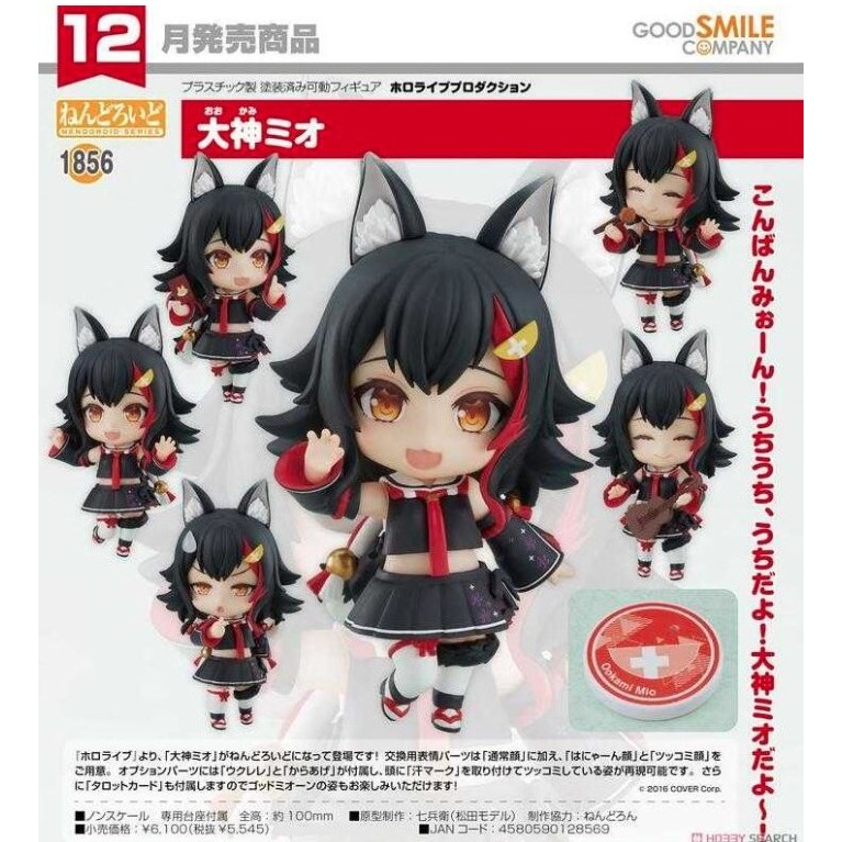 【艾頑玩具】『現貨』GSC 好微笑 黏土人 1856 hololive 大神澪 狼媽-細節圖2