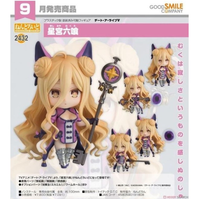 【艾頑玩具】『現貨』GSC 好微笑 黏土人 2432 約會大作戰 第五季 星宮六喰-細節圖2