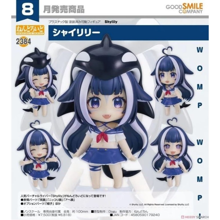 【艾頑玩具】『現貨』GSC 好微笑 黏土人 2384 WOMP WOMP 虛擬主播 VTuber Shylily 夏莉莉-細節圖2