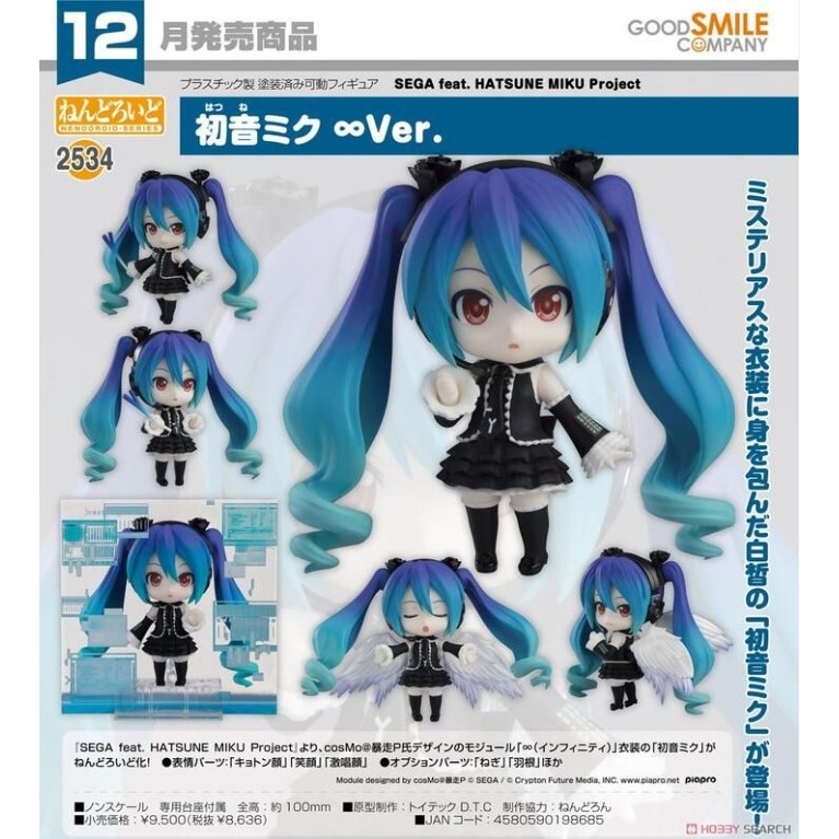 【艾頑玩具】『現貨』GSC 好微笑 黏土人 2534 MIKU 初音未來 ∞Ver. 無限-細節圖2