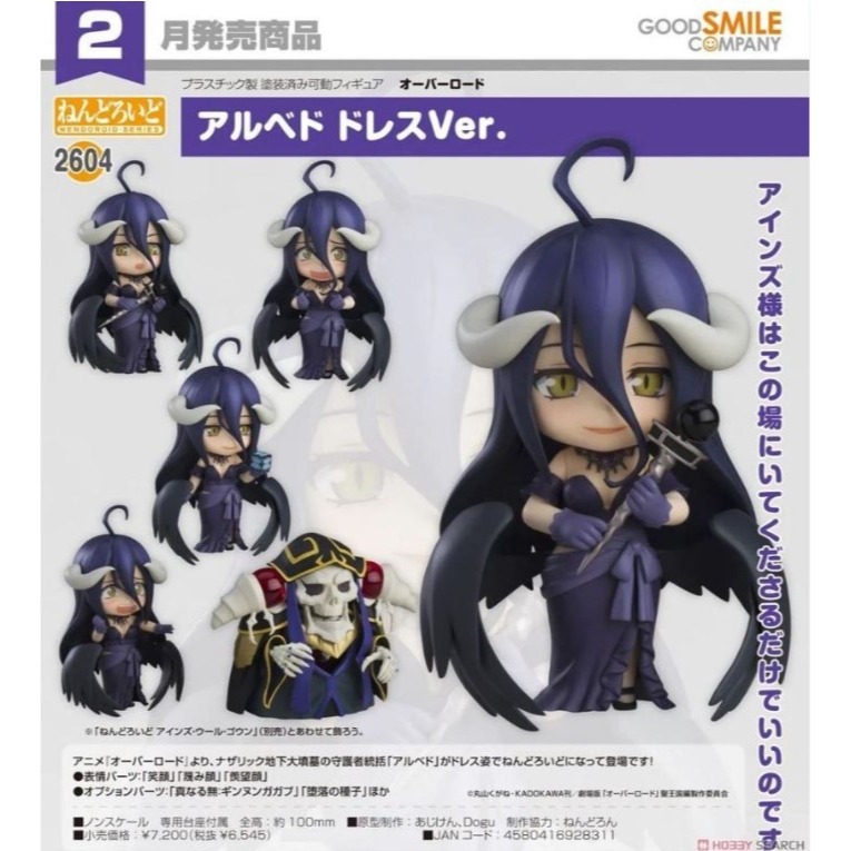 【艾頑玩具】『現貨』GSC 好微笑 黏土人 2604 OVERLORD 雅兒貝德 禮服 Ver-細節圖2