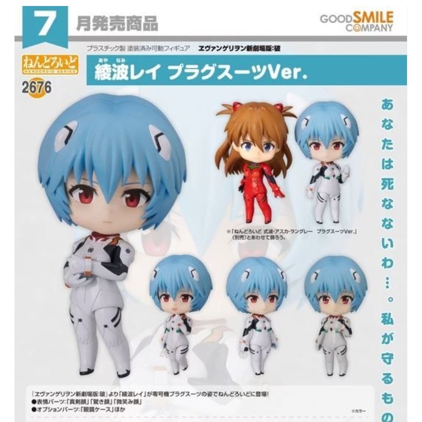 【艾頑玩具】『現貨』GSC 好微笑 黏土人 2676 EVA 新世紀福音戰士 綾波零 作戰服Ver.-細節圖2
