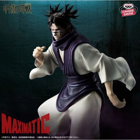 【艾頑玩具】『現貨』BANPRESTO 景品 咒術迴戰 MAXIMATIC 脹相 死滅迴游-細節圖2