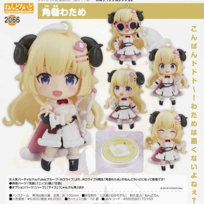 【艾頑玩具】『現貨』GSC 好微笑 黏土人 2066 hololive 四期生 角卷綿芽 再販-細節圖2