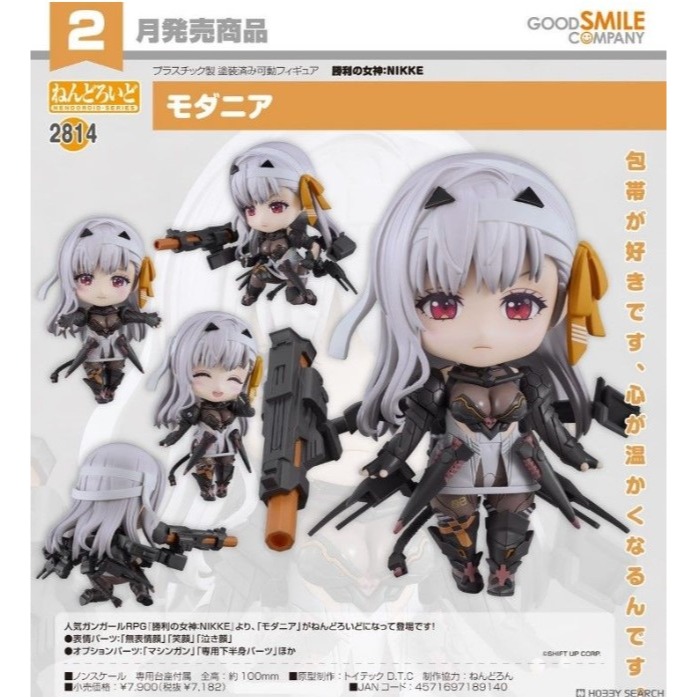 【艾頑玩具】『現貨』GSC 好微笑 黏土人 2814 勝利女神：妮姬 NIKKE 神罰-細節圖2