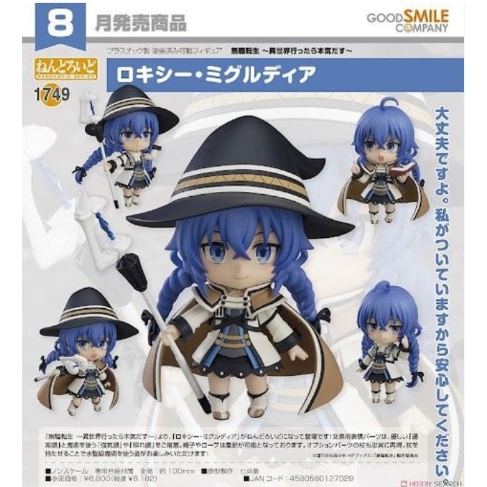 【艾頑玩具】『現貨』GSC 好微笑 黏土人 1749 無職轉生 到了異世界就拿出真本事 洛琪希·米格路迪亞-細節圖2