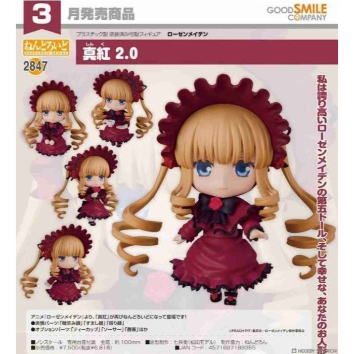 【艾頑玩具】『現貨』GSC 好微笑 黏土人 2847 薔薇少女 第五人偶 真紅 2.0-細節圖2