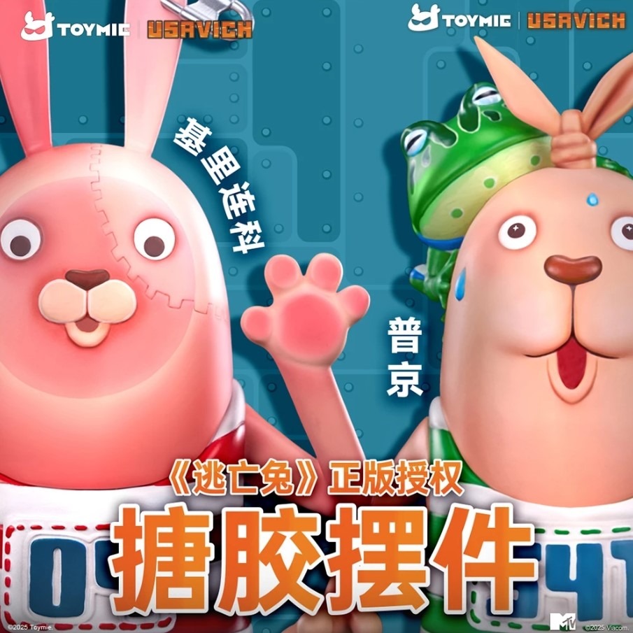【艾頑玩具】『現貨』正版授權 TOYMIE 搪膠公仔 監獄兔 娛樂時間 基廉列克&普京 特典套組-細節圖2