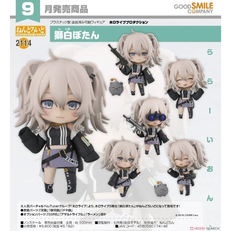 【艾頑玩具】『現貨』GSC 好微笑 黏土人 2114 hololive 五期生 獅白牡丹 再販-細節圖2