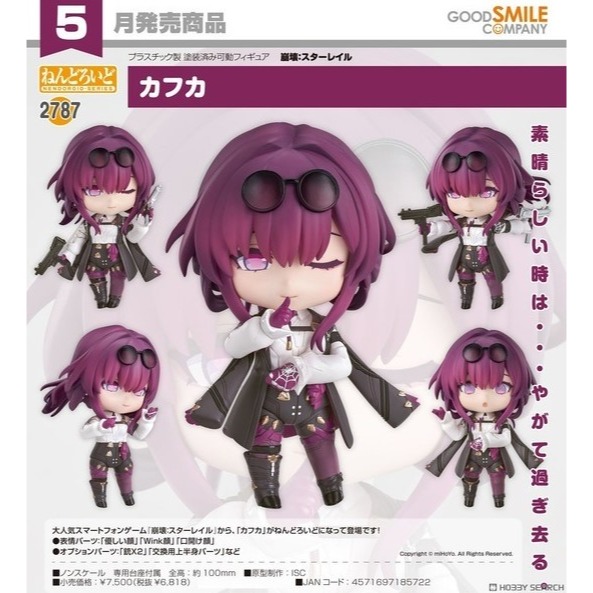 【艾頑玩具】『現貨』GSC 好微笑 黏土人 2787 崩壞：星穹鐵道 卡芙卡-細節圖2