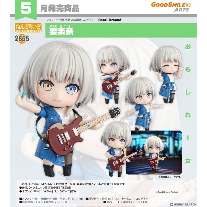 【艾頑玩具】『現貨』GSC 好微笑 黏土人 2855 BanG Dream! MyGO!!!!! 要樂奈-細節圖2