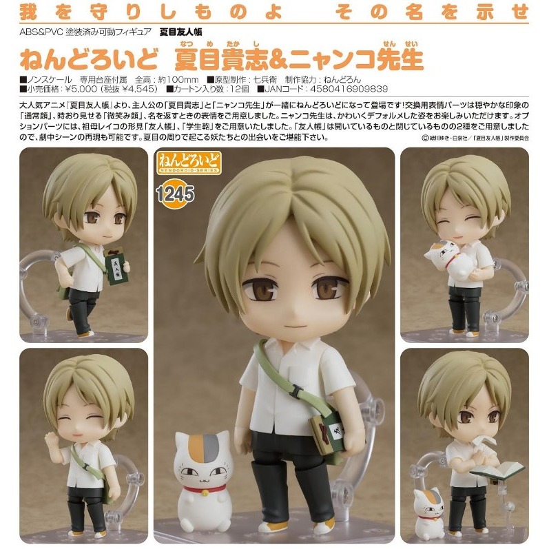 【艾頑玩具】『現貨(盒損)』GSC 好微笑 黏土人 1245 夏目友人帳 夏目貴志&貓咪老師-細節圖2