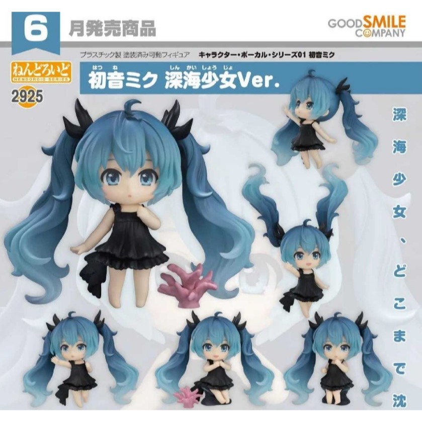 【艾頑玩具】『現貨』GSC 好微笑 黏土人 2925 初音未來 深海少女Ver.-細節圖2