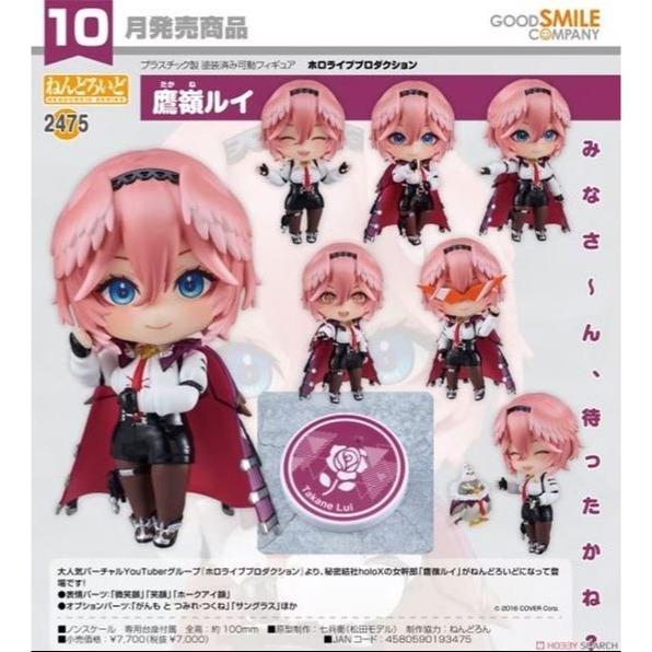 【艾頑玩具】『現貨』GSC 黏土人 2475 hololive 鷹嶺琉依 鷹嶺ルイ-細節圖2