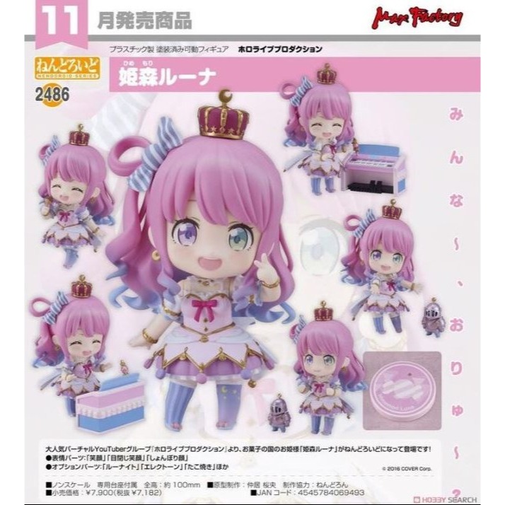 【艾頑玩具】『現貨』GSC 黏土人 2486 Hololive 姬森璐娜 姫森ルーナ-細節圖2