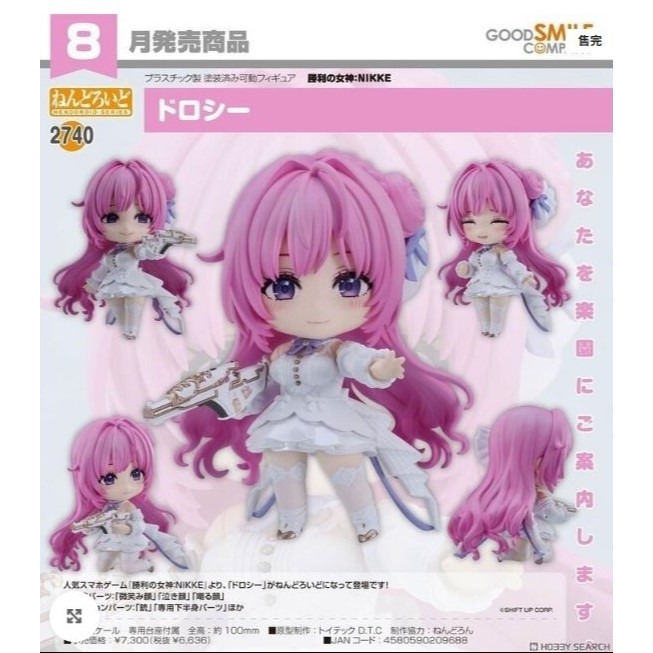 【艾頑玩具】『現貨』GSC 黏土人 2740 勝利女神：妮姬 桃樂絲-細節圖2