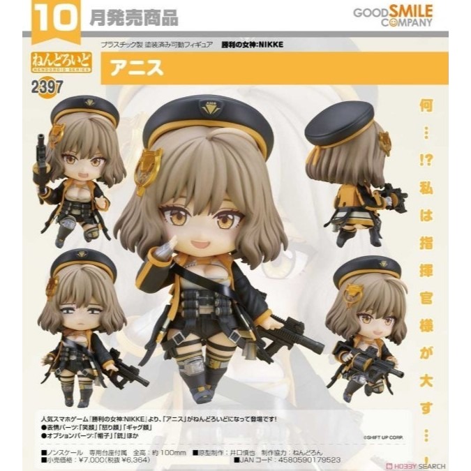 【艾頑玩具】『現貨』GSC 好微笑 黏土人 2397 勝利女神：妮姬 阿妮斯-細節圖2