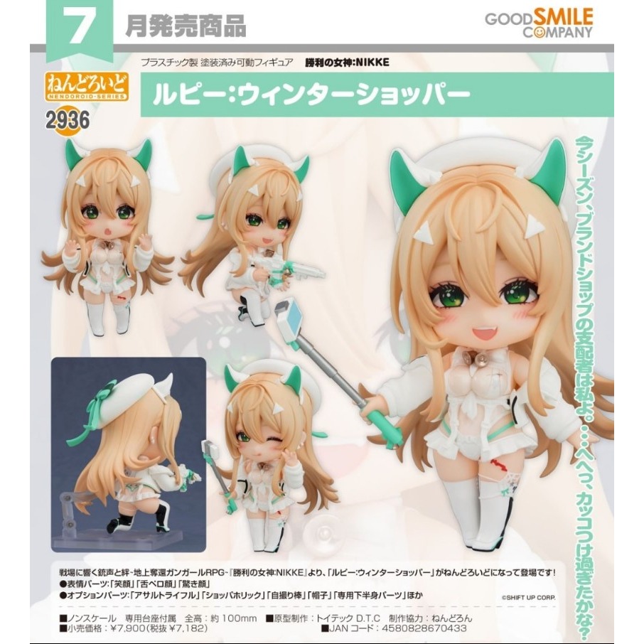 【艾頑玩具】『現貨』GSC 好微笑 黏土人 2936 勝利女神：妮姬 露菲 冬日購物狂-細節圖2