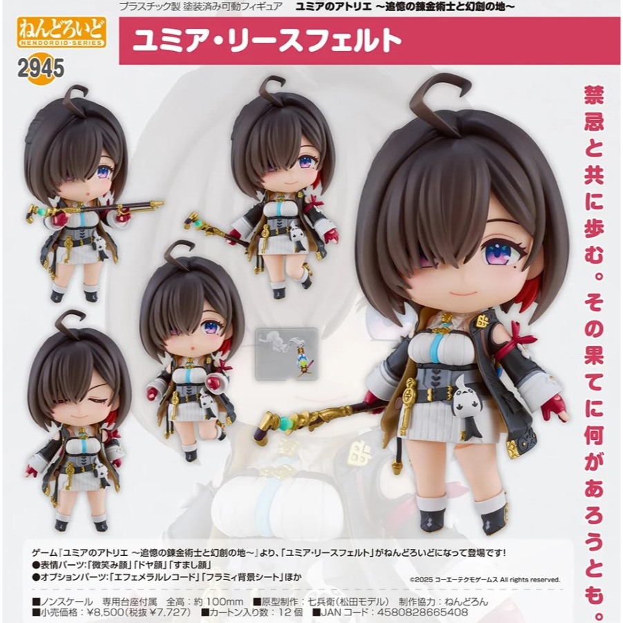 【艾頑玩具】『現貨』GSC 好微笑 黏土人 2945 優米雅的鍊金工房 追憶之鍊金術士與幻創之地 優米雅·利斯菲爾德-細節圖2