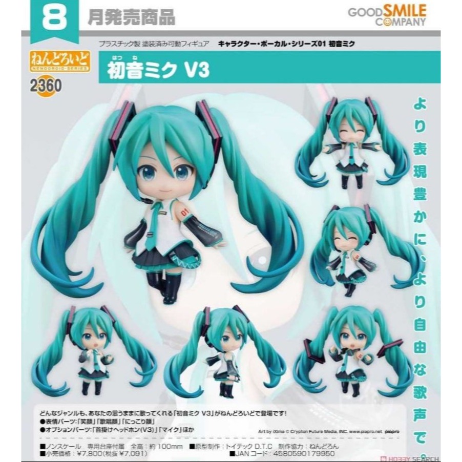 【艾頑玩具】『現貨』GSC 好微笑 黏土人 2360 MIKU 初音未來 V3 初音-細節圖2