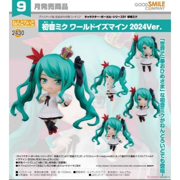 【艾頑】『現貨』GSC 黏土人 2430 世界第一公主殿下 Character Vocal 初音未來 2024-細節圖2