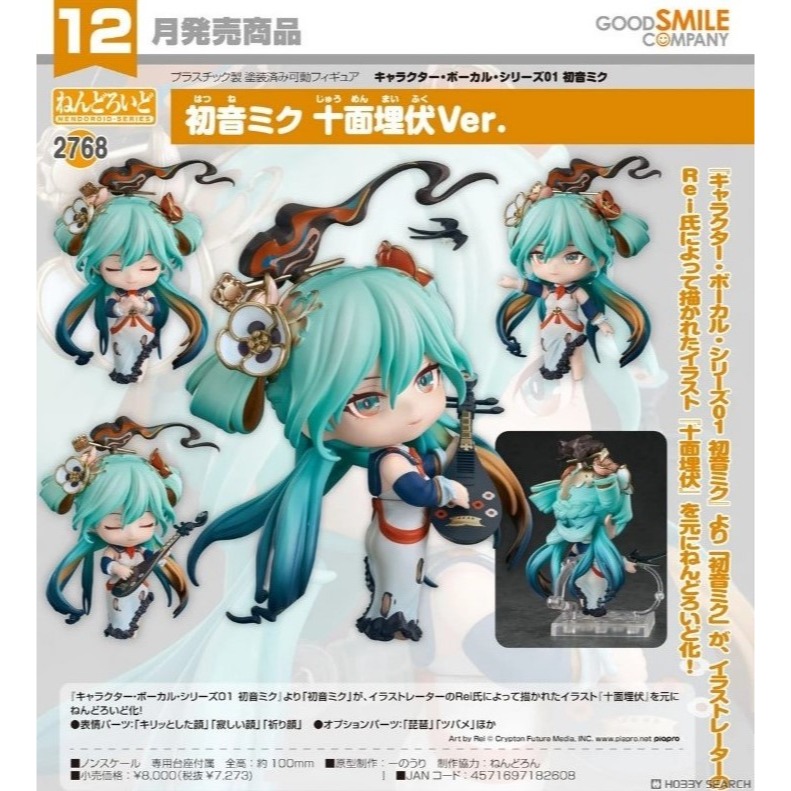 【艾頑玩具】『現貨』GSC 好微笑 黏土人 2768 Character Vocal 初音未來 十面埋伏 Ver.-細節圖2