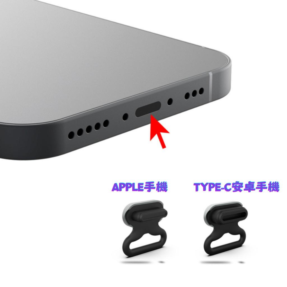 台灣現貨 防塵塞 充電孔 需要搭配手機夾片使用   手機夾片 手機繩 手機背帶-細節圖2