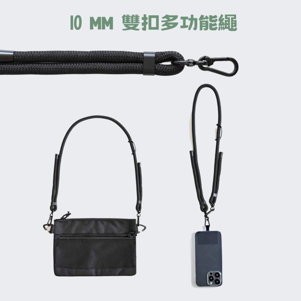 台灣現貨 10MM 8MM 雙扣 多功能 手機掛繩 強化繩 多用途  繩索 肩帶 手機繩 手機背繩 手機吊繩-細節圖9