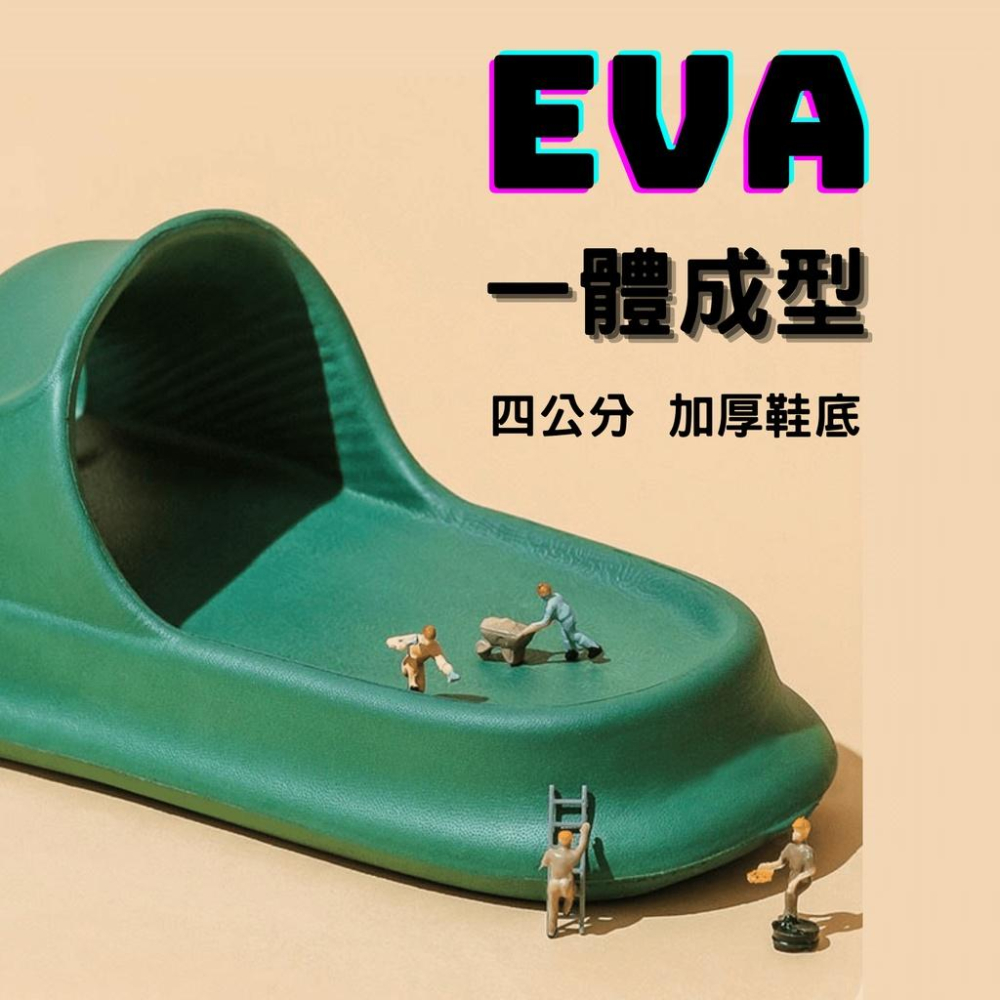 台灣公司貨 方塊鞋 EVA 超厚底  升級款 老爹鞋  厚底 4公分增高 Q感 沙灘鞋 踩屎感-細節圖6