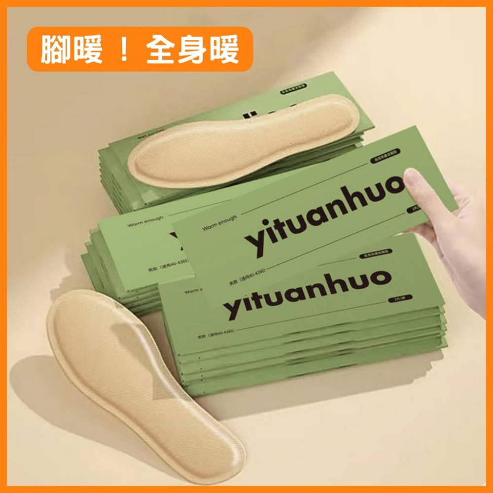 台灣現貨 暖暖腳墊 暖暖包 寒流必備 秋冬 暖爐 自熱暖  腳墊 發熱鞋墊  足貼 暖貼-細節圖7