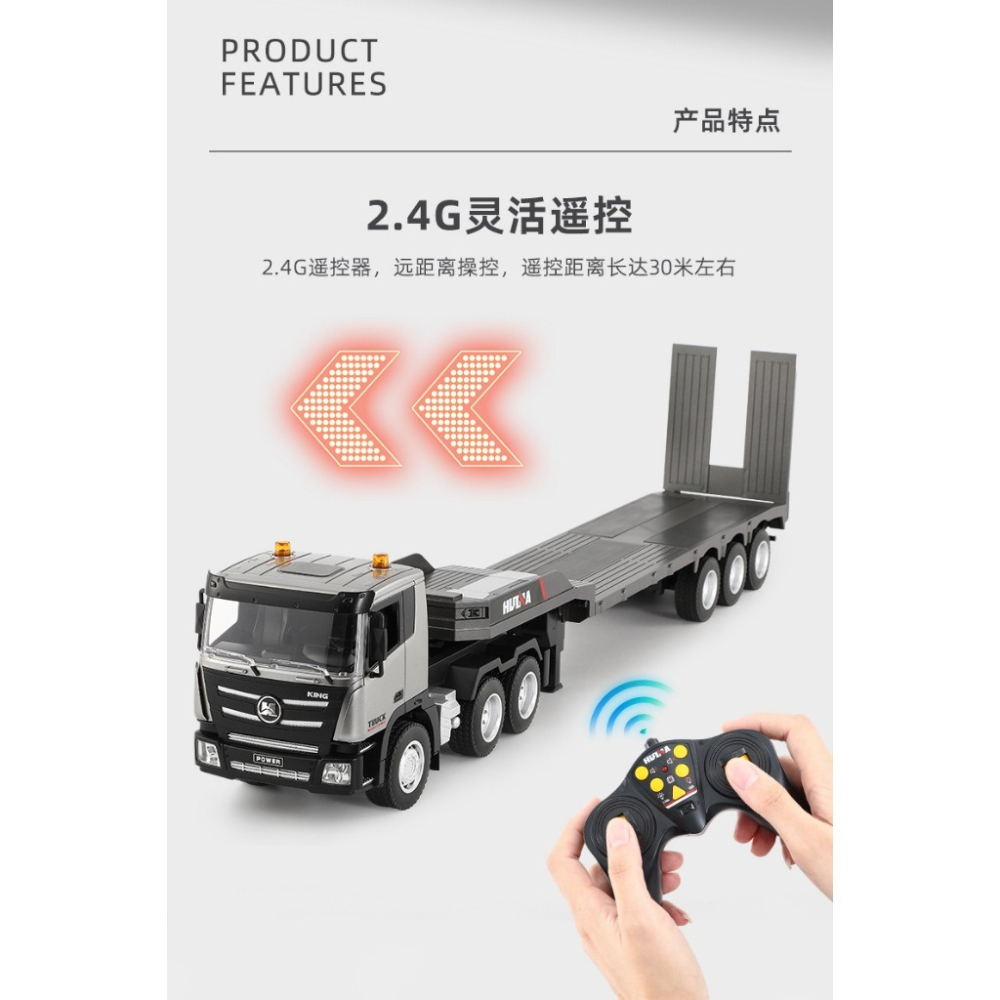 遙控車 平板拖車 卡車 兒童玩具 工程車 搖控 牽引車 拖板車 匯納 619 1318-細節圖8