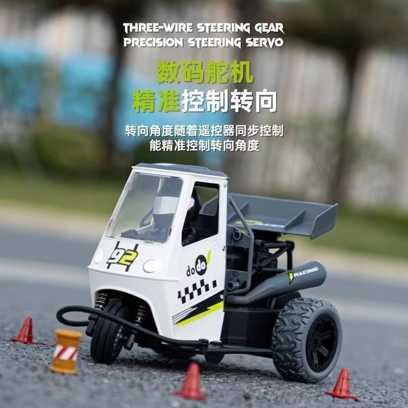 嘟嘟車 DODO CAR 遙控車 競速 兒童玩具 三輪車 高速摩托車 全比例遙控車  聲光模擬 高速三輪摩托車 遙控機車-細節圖3
