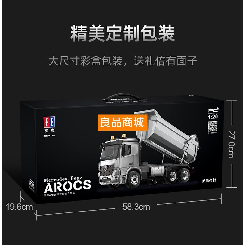 【現貨】遙控車 雙鷹 590 遙控 砂石車 貨車 賓士授權 遙控 合金 工程車 卡車 模型 搭挖土機 593 良品商城-細節圖3