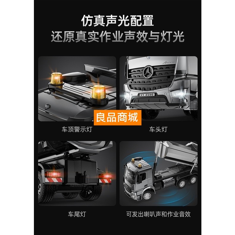 【現貨】遙控車 雙鷹 590 遙控 砂石車 貨車 賓士授權 遙控 合金 工程車 卡車 模型 搭挖土機 593 良品商城-細節圖6