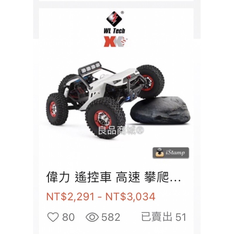 【推薦】遙控車 遙控攀爬車 攀岩車 偉力 高速 12429 越野大腳車 1:12 959 979 生日禮物 男孩禮物-細節圖3