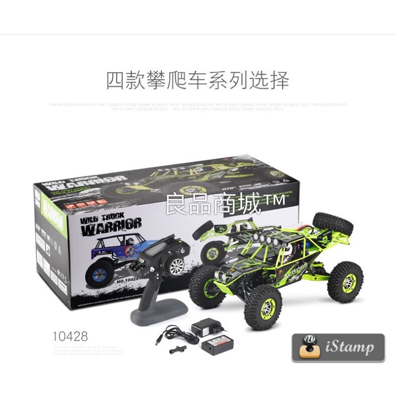 良品商城 偉力 1:10 遙控車 10428  高速遙控車 可換檔 搭配 p33 液晶遙控器 比 k949 更加值得收藏-細節圖3