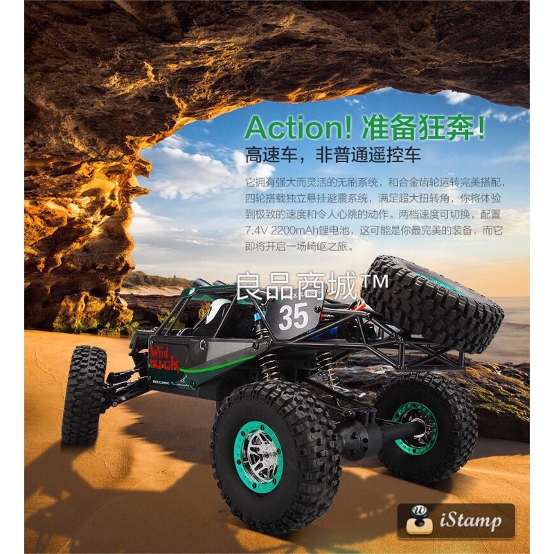 良品商城 偉力 1:10 遙控車 10428  高速遙控車 可換檔 搭配 p33 液晶遙控器 比 k949 更加值得收藏-細節圖6