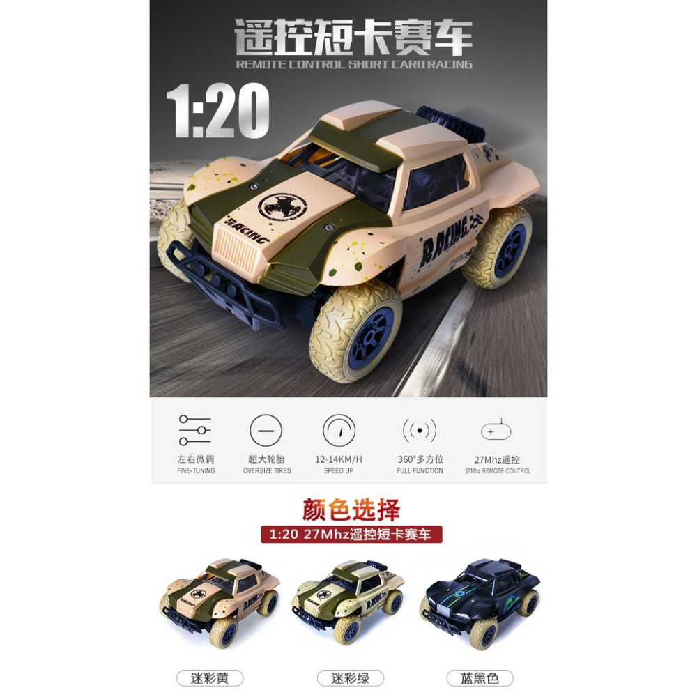 ★良品商城★ 遙控車 1：20 迷彩 小軍卡 兒童遙控車-細節圖3