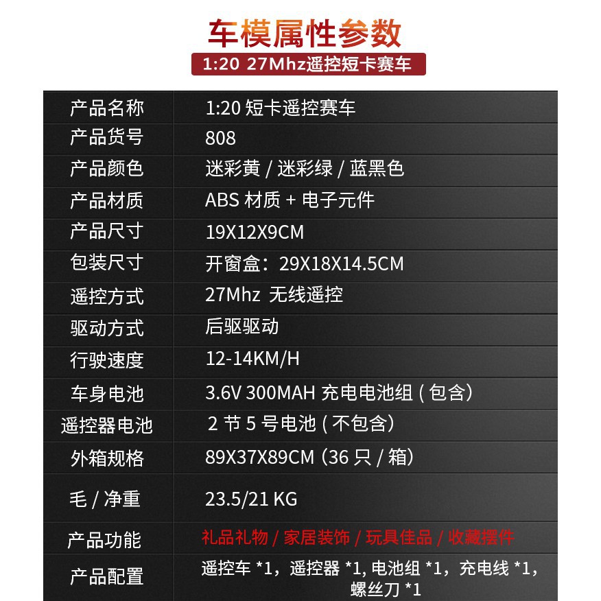 ★良品商城★ 遙控車 1：20 迷彩 小軍卡 兒童遙控車-細節圖4