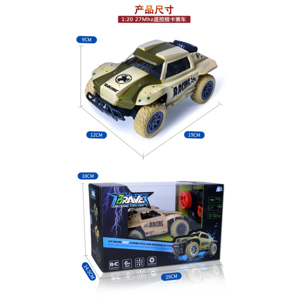 ★良品商城★ 遙控車 1：20 迷彩 小軍卡 兒童遙控車-細節圖9