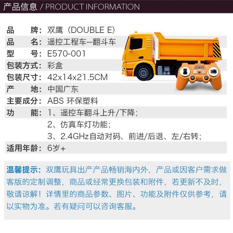 雙鷹 1:26  中型砂石車  遙控車 工程車  遙控車 E570-細節圖4