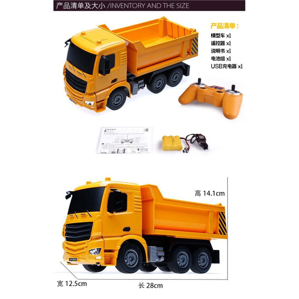 雙鷹 1:26  中型砂石車  遙控車 工程車  遙控車 E570-細節圖7