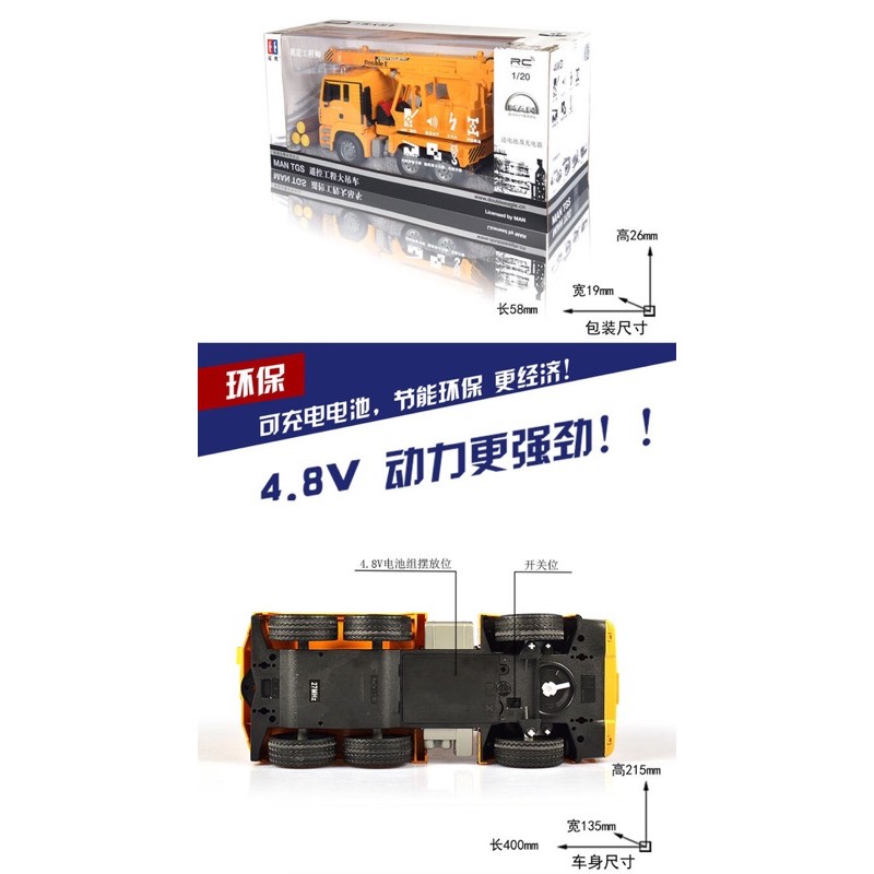 雙鷹 遙控車 遙控吊車 工程車 起重車 大吊車 雙電 搭配 砂石車 挖土機  拖板車 混凝土車 更好玩-細節圖3