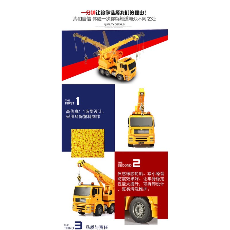 雙鷹 遙控車 遙控吊車 工程車 起重車 大吊車 雙電 搭配 砂石車 挖土機  拖板車 混凝土車 更好玩-細節圖6